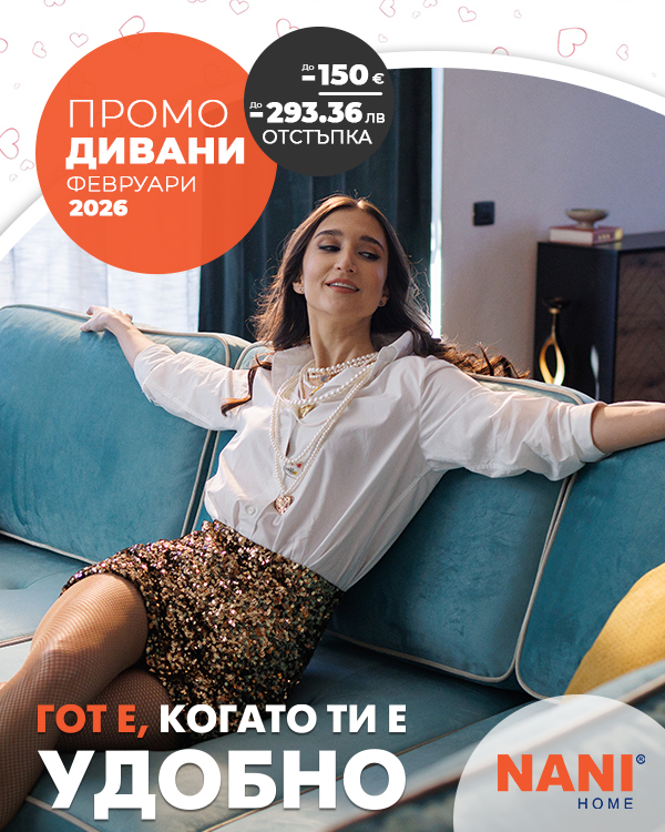 ПРОМО дивани НАНИ